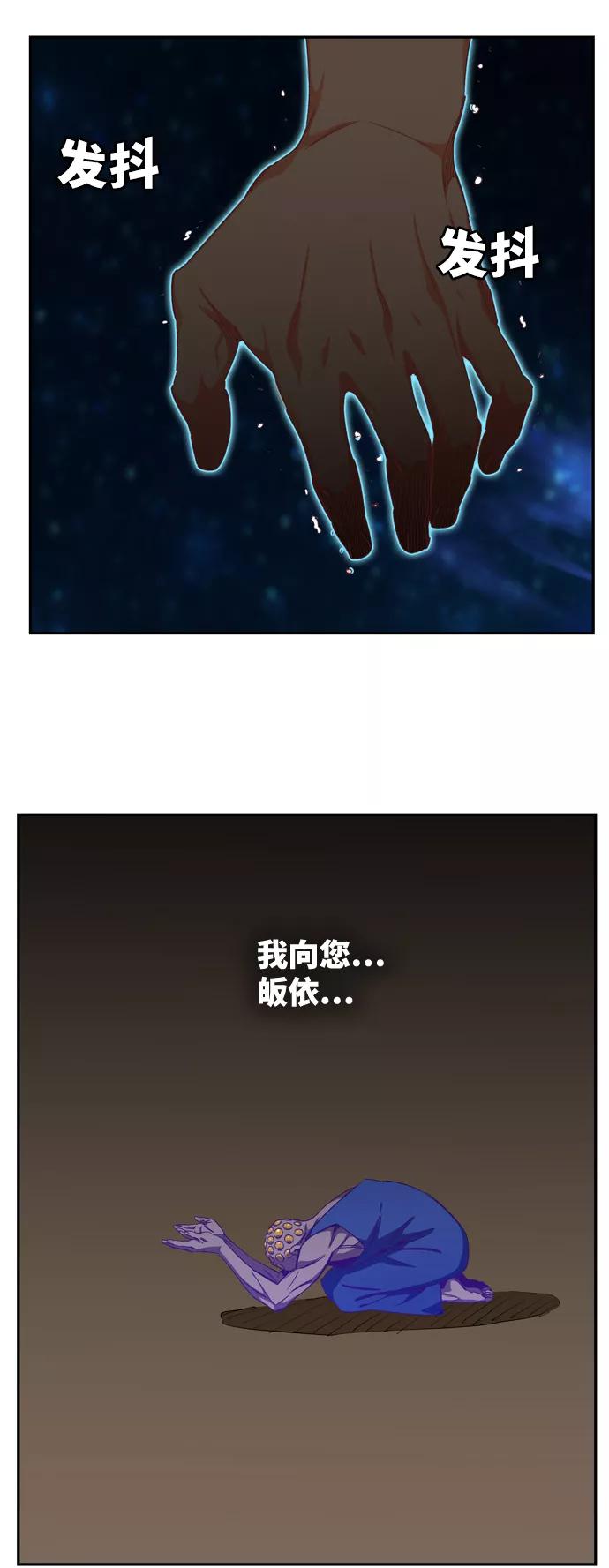 高校之神 - [第6部 RE：与神的较量] 第562话 - 第67张图