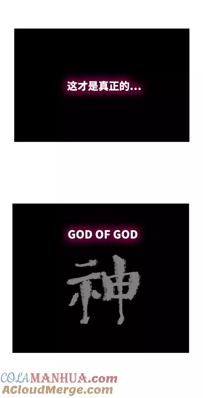 高校之神 - [第6部 RE：与神的较量] 第562话 - 第61张图