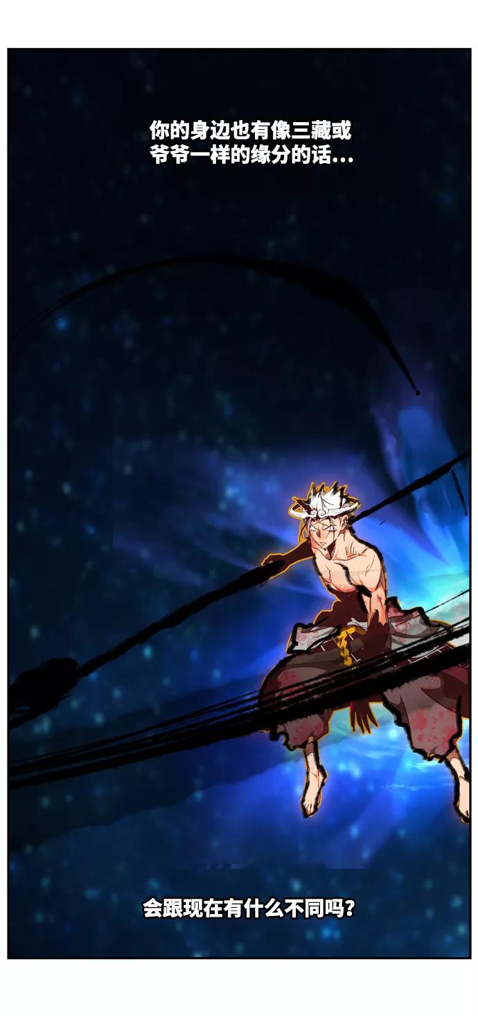 高校之神 - [第6部 RE：与神的较量] 第562话 - 第92张图