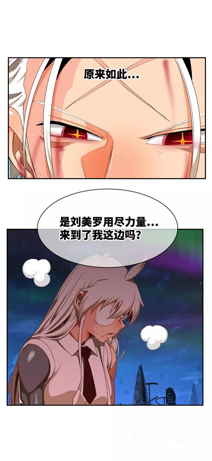 高校之神 - [第6部 RE：与神的较量] 第562话 - 第82张图