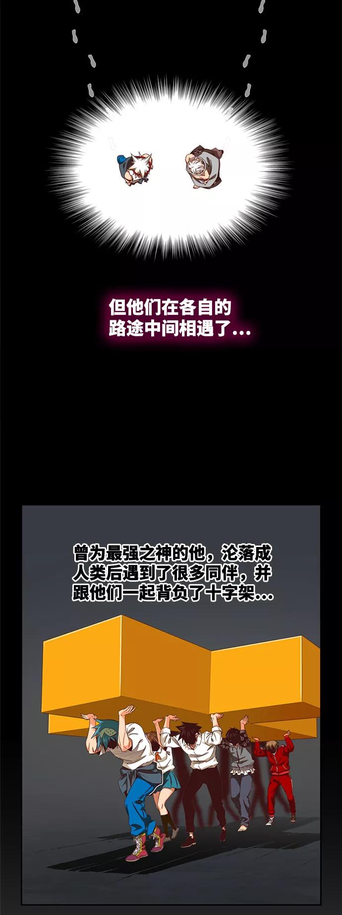 高校之神 - [第6部 RE：与神的较量] 第562话 - 第30张图