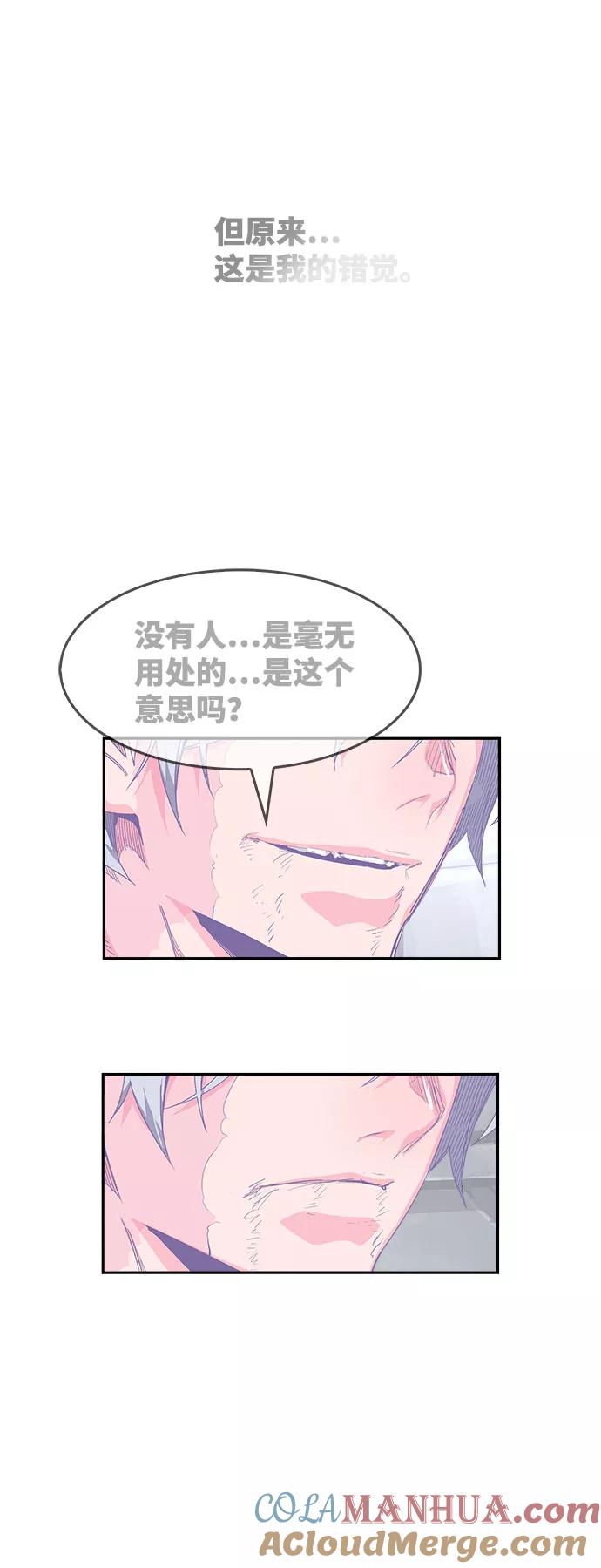 高校之神 - [第6部 RE：与神的较量] 第563话 - 第61张图