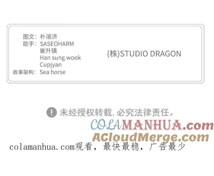 高校之神 - [第6部 RE：与神的较量] 第563话 - 第82张图