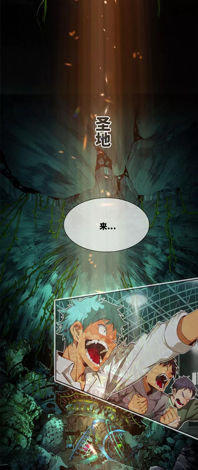 高校之神 - [第6部 RE：与神的较量] 第563话 - 第78张图