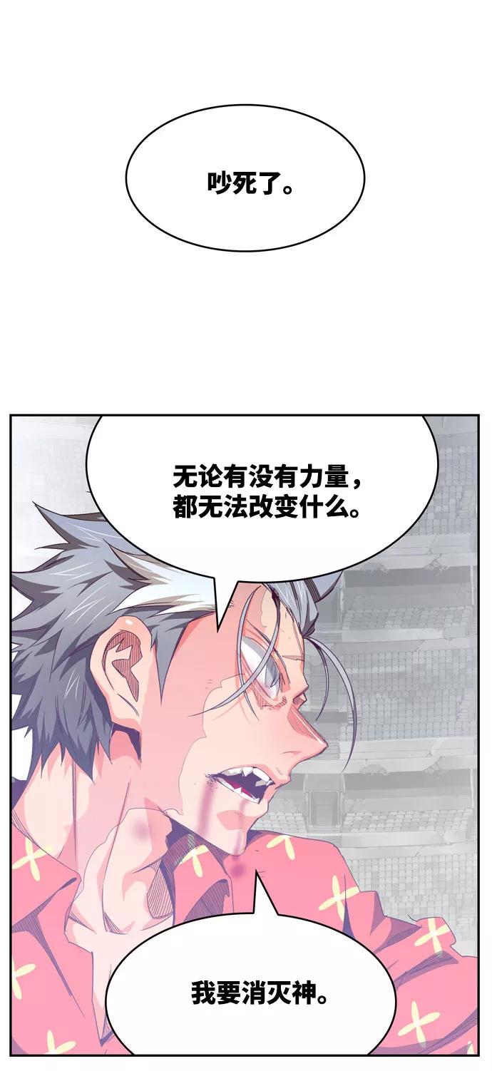 高校之神 - [第6部 RE：与神的较量] 第563话 - 第71张图