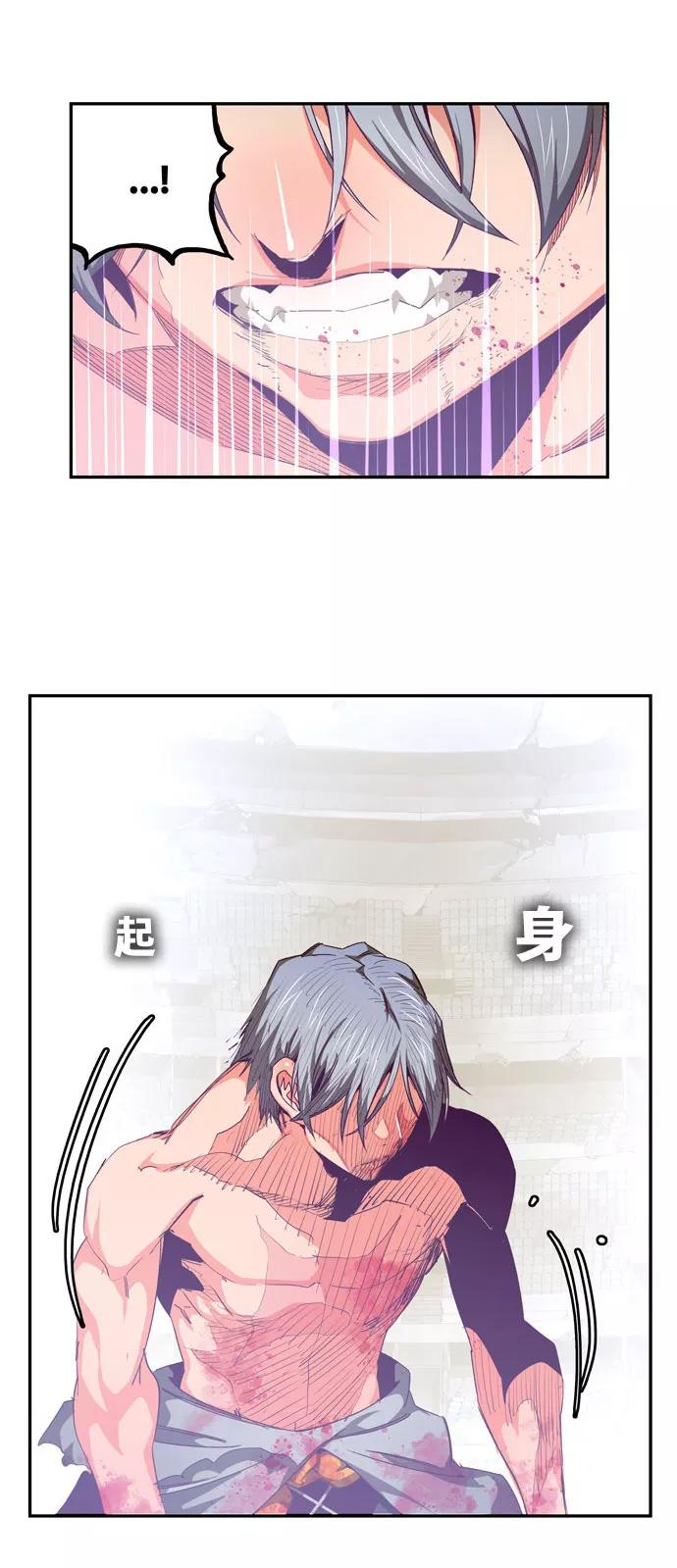 高校之神 - [第6部 RE：与神的较量] 第563话 - 第39张图