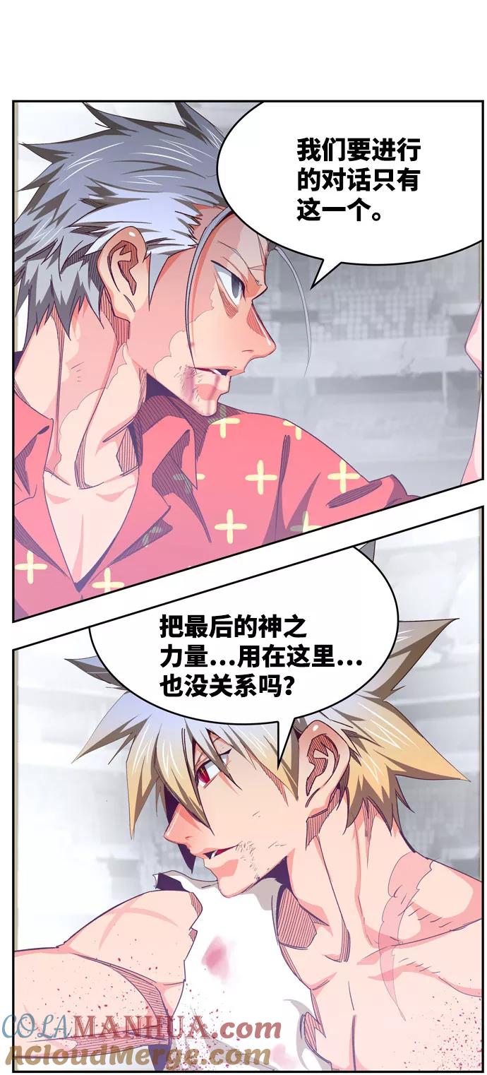 高校之神 - [第6部 RE：与神的较量] 第563话 - 第70张图