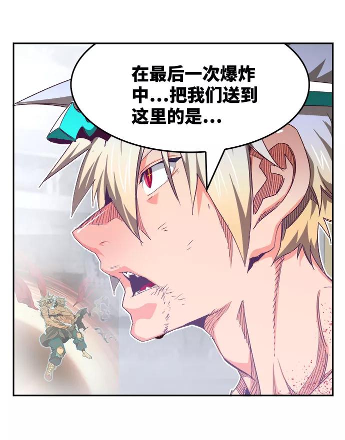 高校之神 - [第6部 RE：与神的较量] 第563话 - 第63张图