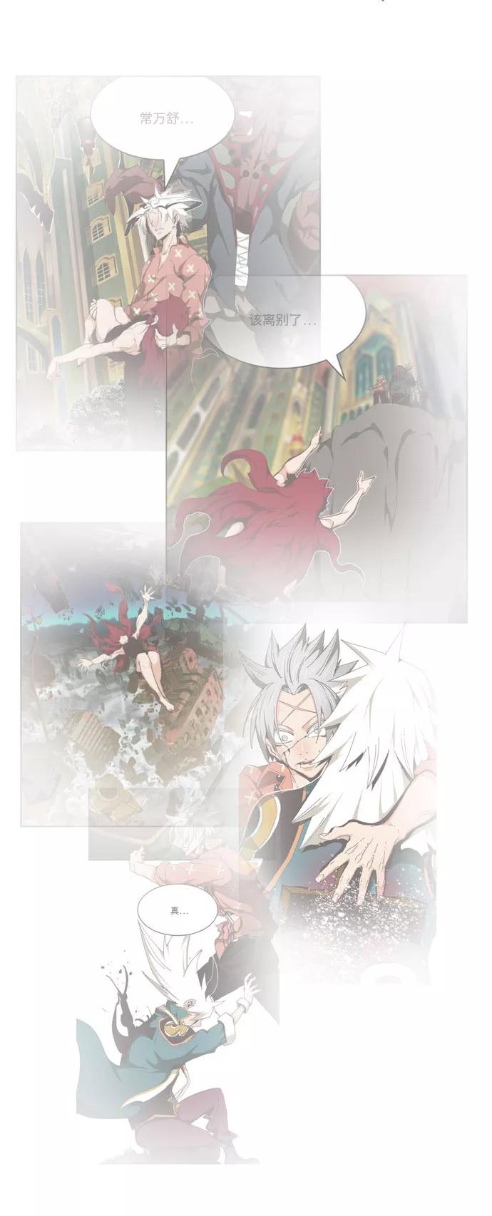 高校之神 - [第6部 RE：与神的较量] 第563话 - 第48张图