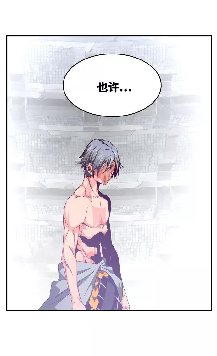 高校之神 - [第6部 RE：与神的较量] 第563话 - 第57张图