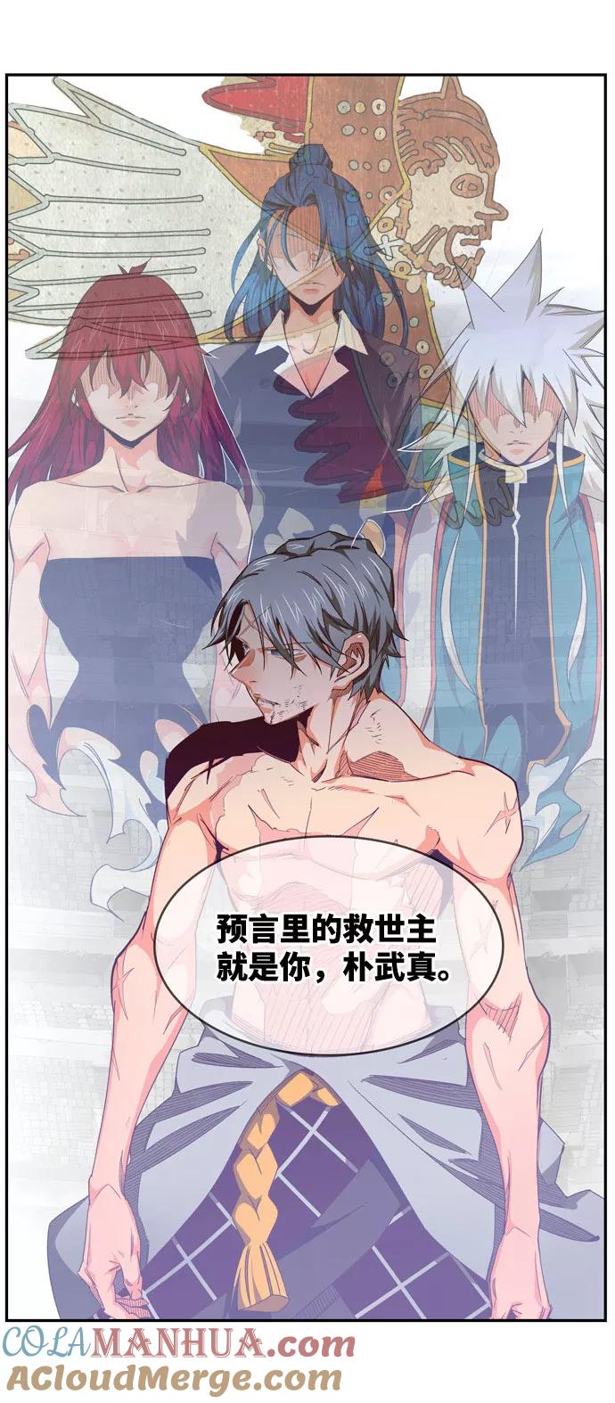 高校之神 - [第6部 RE：与神的较量] 第563话 - 第58张图