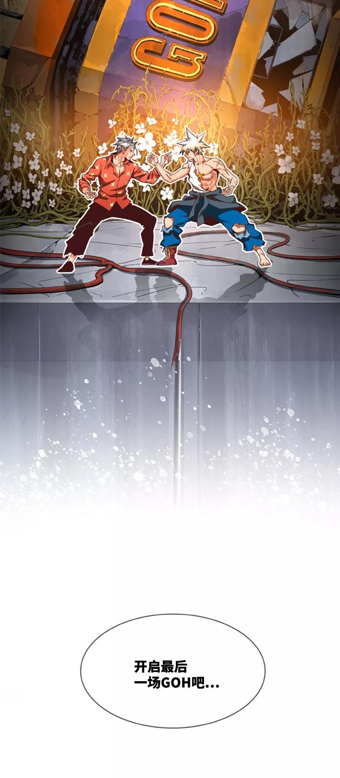 高校之神 - [第6部 RE：与神的较量] 第563话 - 第80张图