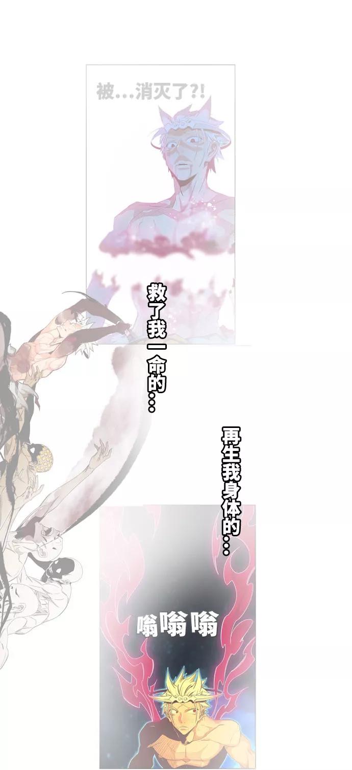 高校之神 - [第6部 RE：与神的较量] 第563话 - 第54张图