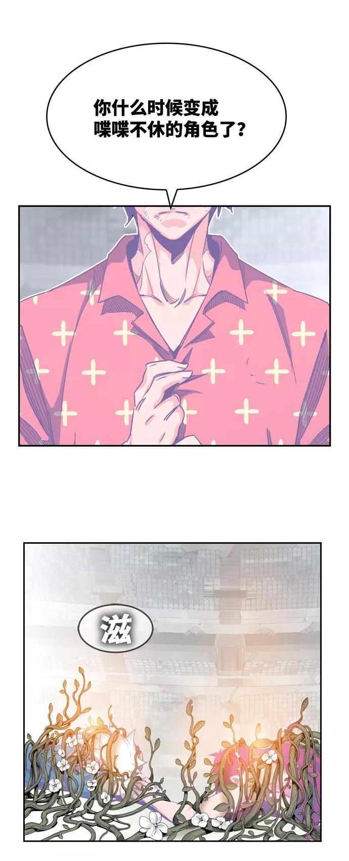 高校之神 - [第6部 RE：与神的较量] 第563话 - 第66张图