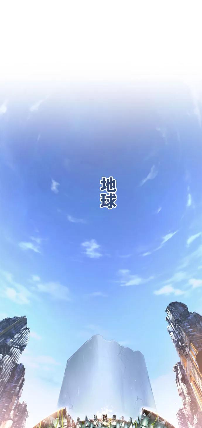 高校之神 - [第6部 RE：与神的较量] 第563话 - 第75张图