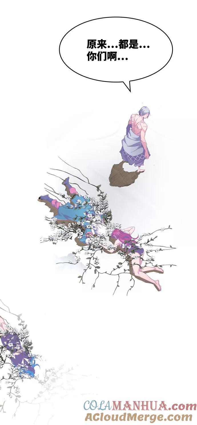 高校之神 - [第6部 RE：与神的较量] 第563话 - 第55张图