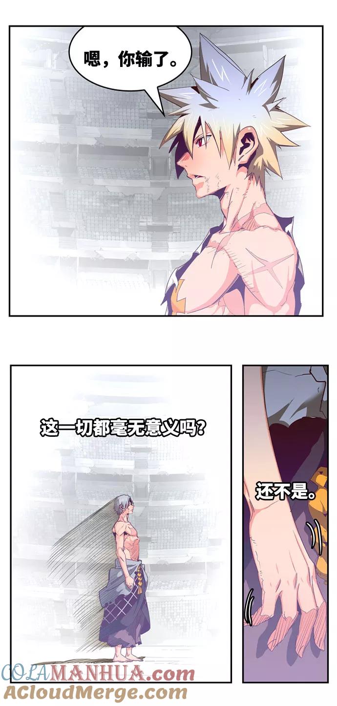 高校之神 - [第6部 RE：与神的较量] 第563话 - 第28张图