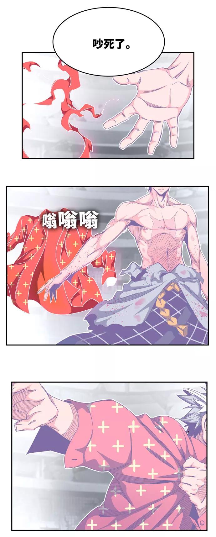 高校之神 - [第6部 RE：与神的较量] 第563话 - 第65张图