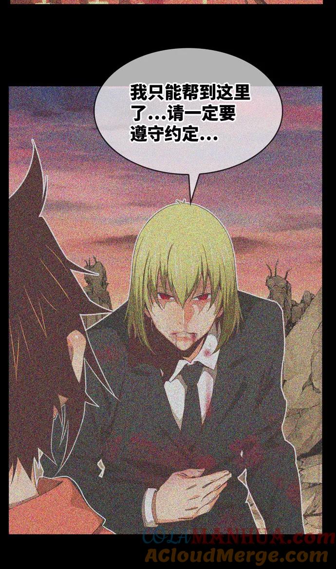 高校之神 - [第6部 RE：与神的较量] 第563话 - 第16张图