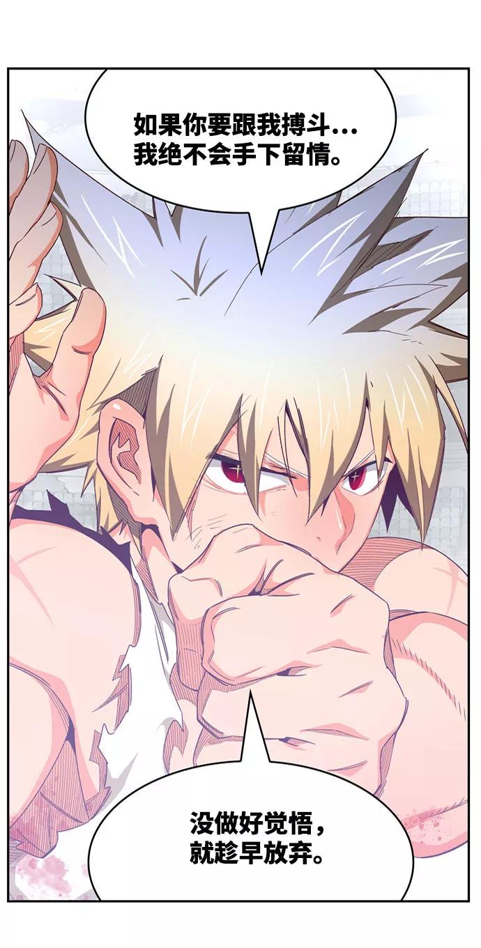 高校之神 - [第6部 RE：与神的较量] 第563话 - 第30张图