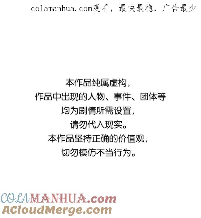 高校之神 - [第6部 RE：与神的较量] 第563话 - 第1张图