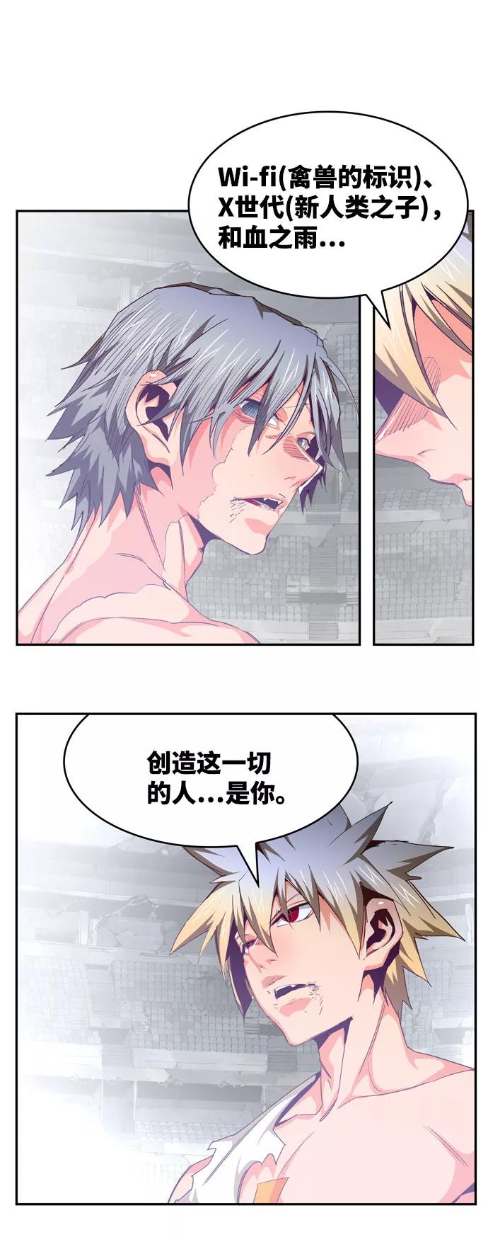 高校之神 - [第6部 RE：与神的较量] 第563话 - 第56张图