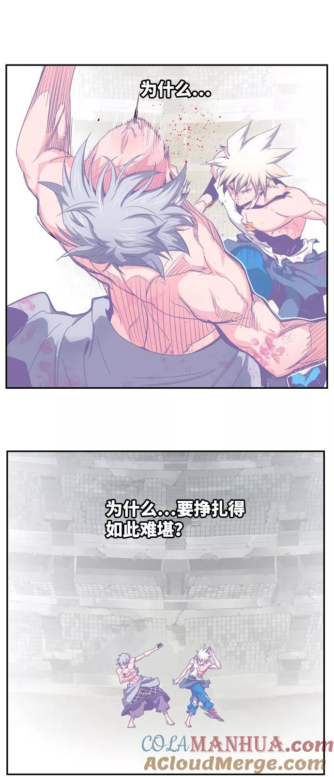 高校之神 - [第6部 RE：与神的较量] 第563话 - 第43张图