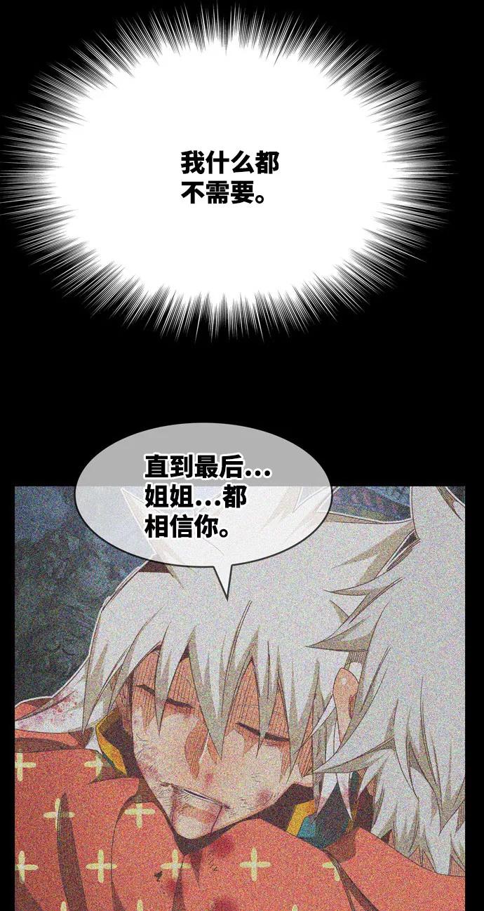 高校之神 - [第6部 RE：与神的较量] 第563话 - 第15张图