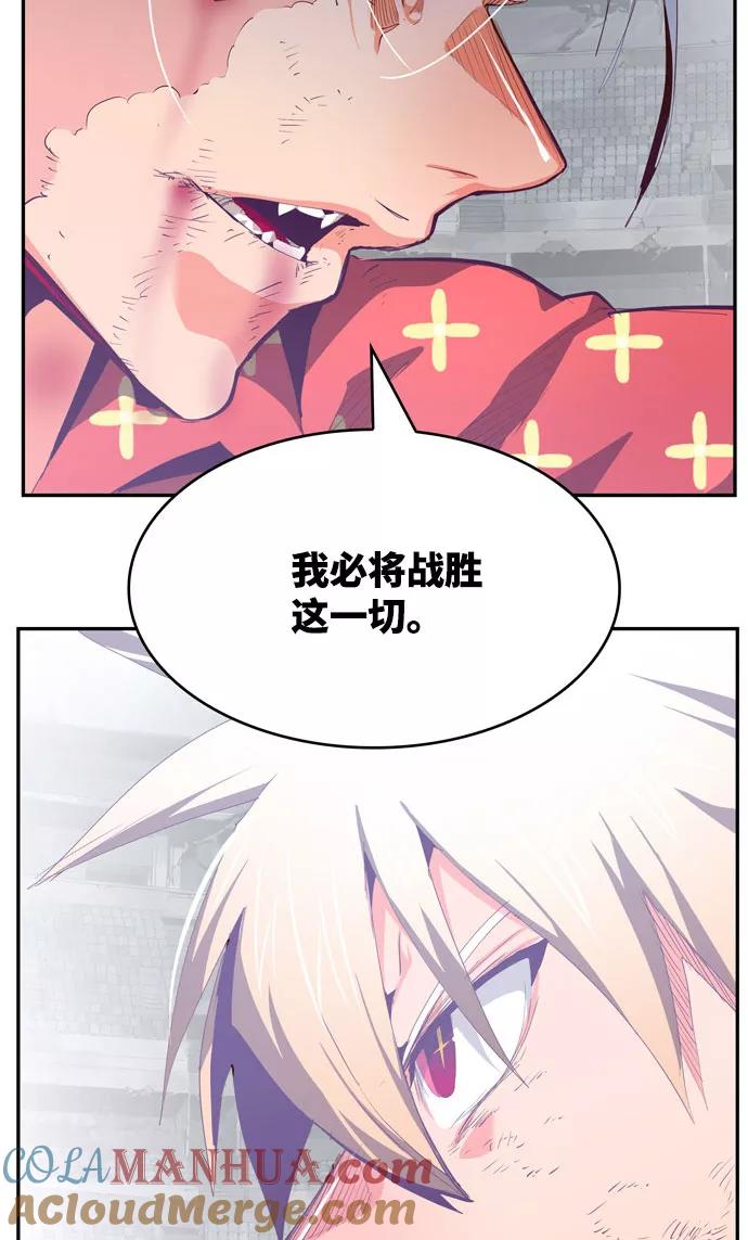 高校之神 - [第6部 RE：与神的较量] 第563话 - 第73张图