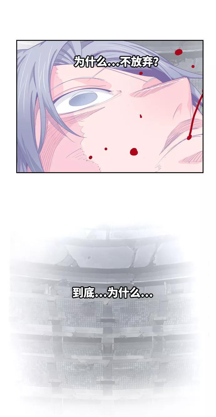 高校之神 - [第6部 RE：与神的较量] 第563话 - 第44张图