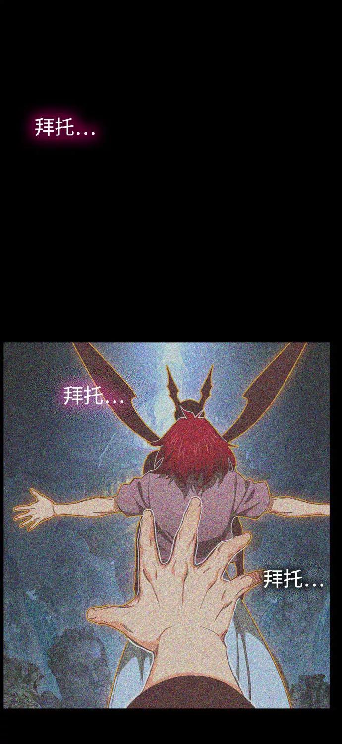 高校之神 - [第6部 RE：与神的较量] 第563话 - 第3张图