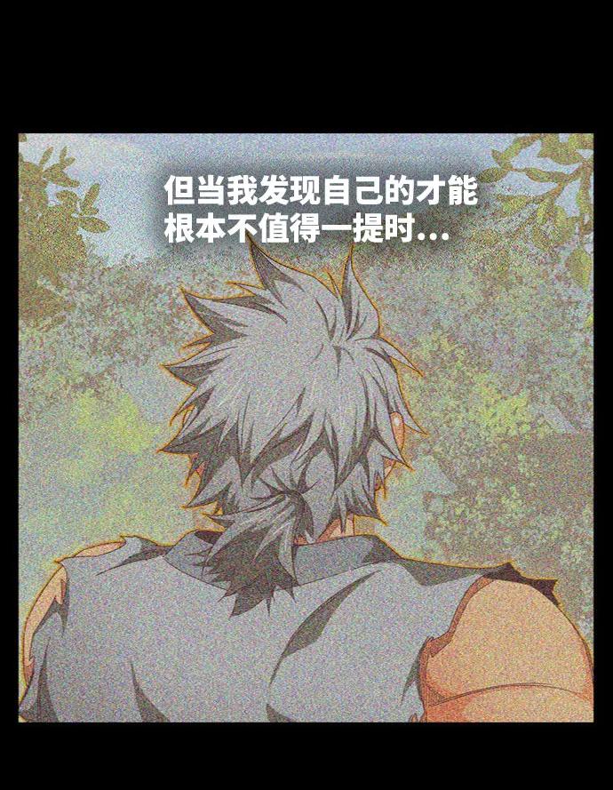 高校之神 - [第6部 RE：与神的较量] 第563话 - 第11张图