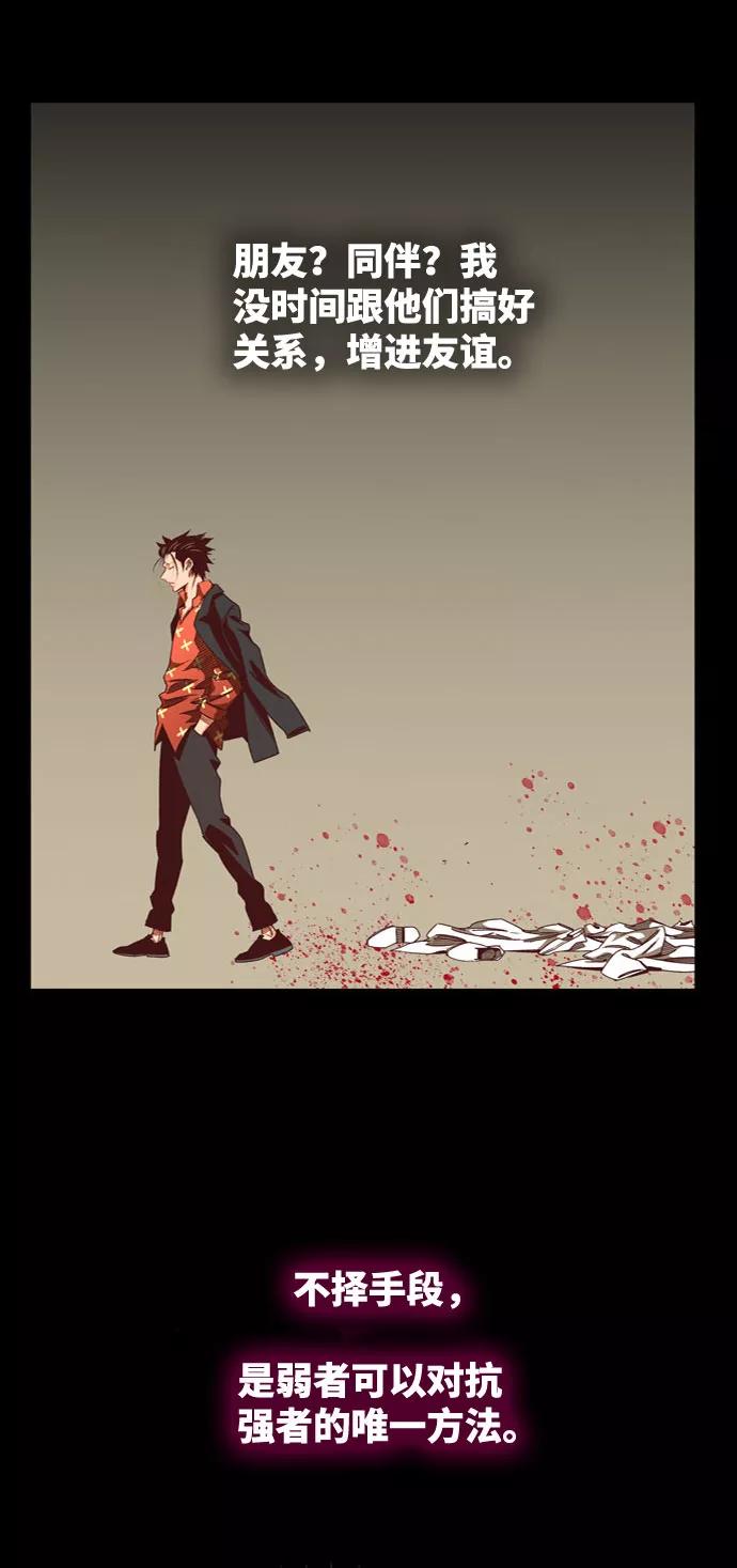 高校之神 - [第6部 RE：与神的较量] 第563话 - 第14张图