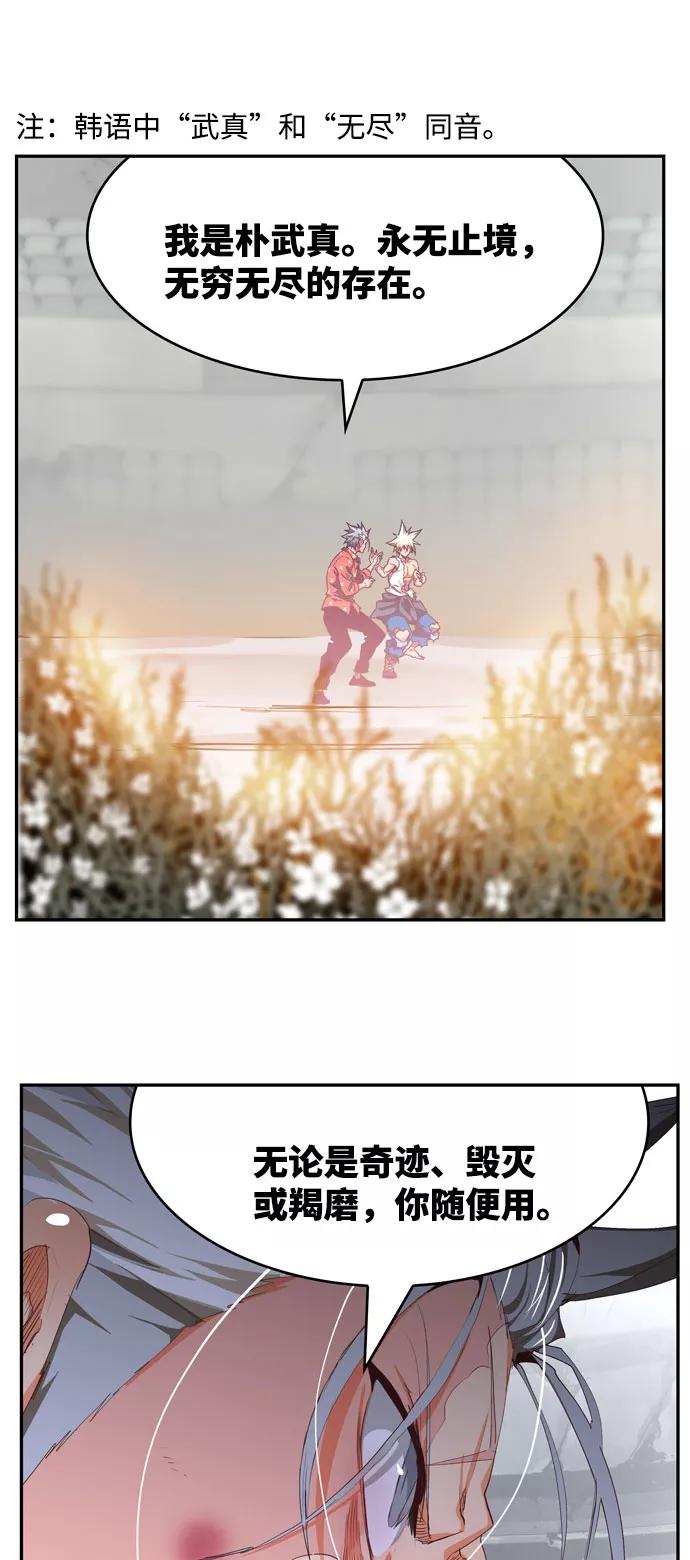 高校之神 - [第6部 RE：与神的较量] 第563话 - 第72张图