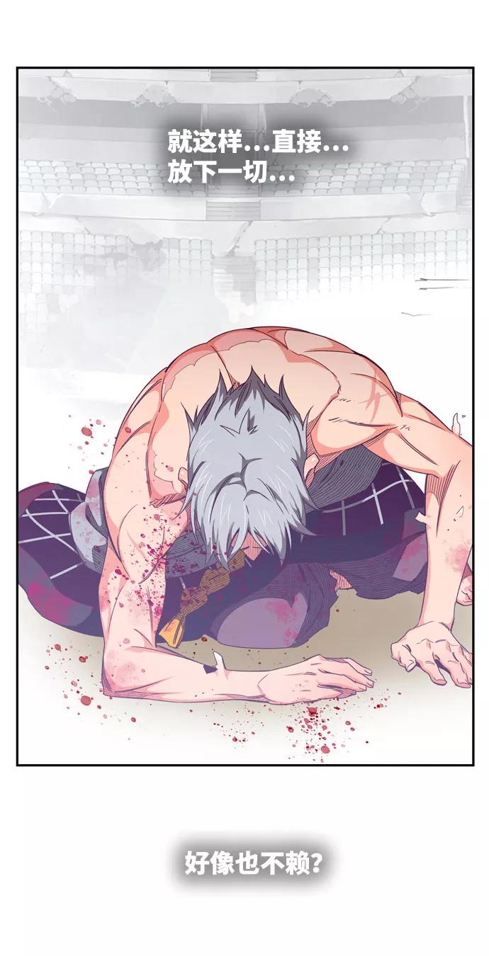 高校之神 - [第6部 RE：与神的较量] 第563话 - 第38张图