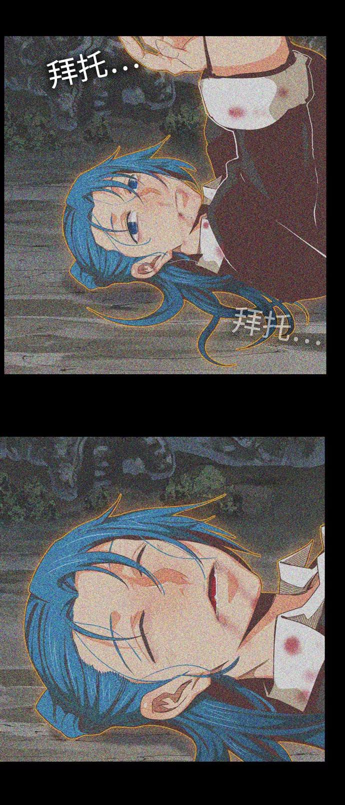 高校之神 - [第6部 RE：与神的较量] 第563话 - 第6张图