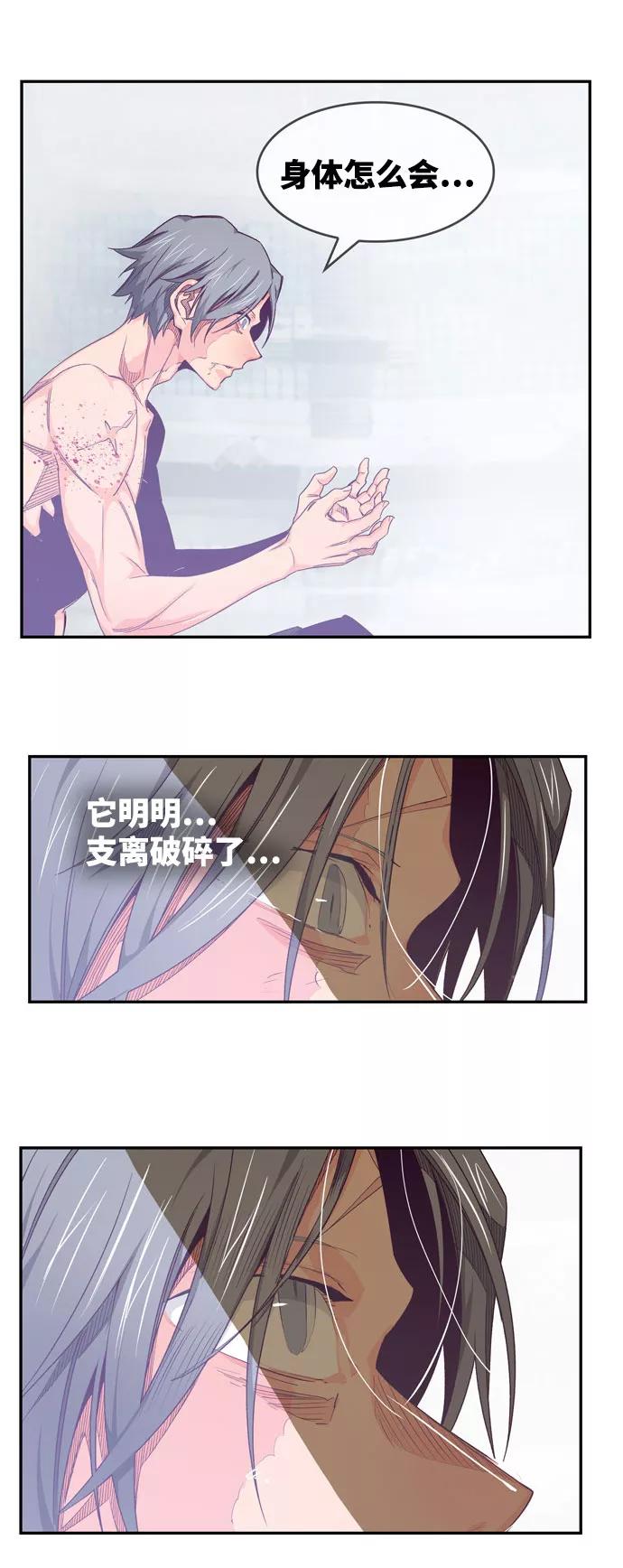 高校之神 - [第6部 RE：与神的较量] 第563话 - 第20张图