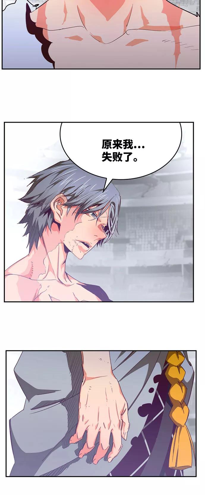 高校之神 - [第6部 RE：与神的较量] 第563话 - 第27张图