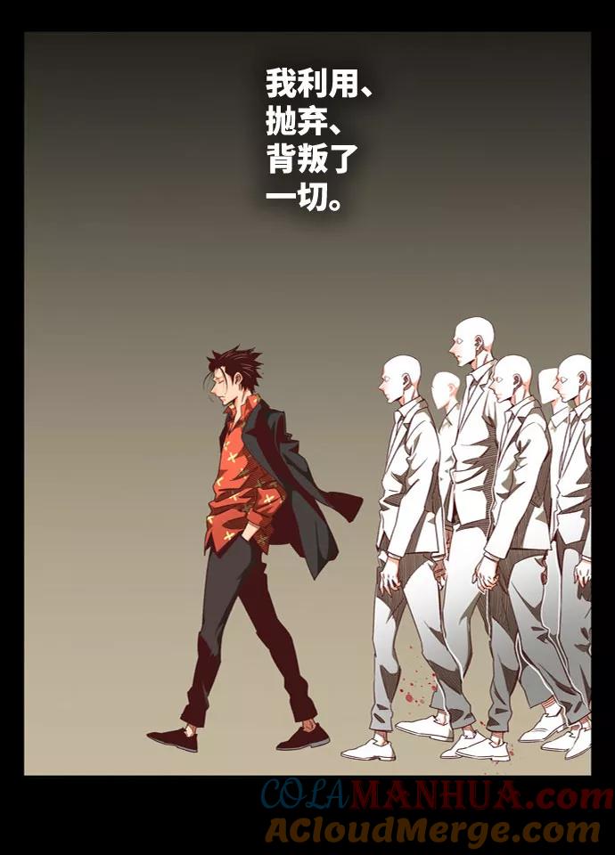 高校之神 - [第6部 RE：与神的较量] 第563话 - 第13张图