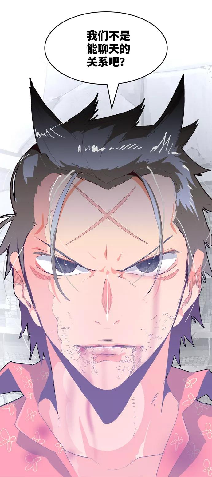 高校之神 - [第6部 RE：与神的较量] 第563话 - 第68张图