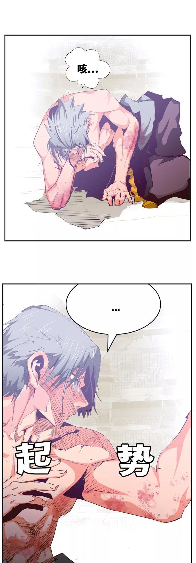 高校之神 - [第6部 RE：与神的较量] 第563话 - 第32张图