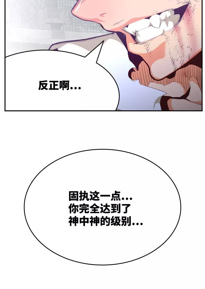 高校之神 - [第6部 RE：与神的较量] 第563话 - 第74张图