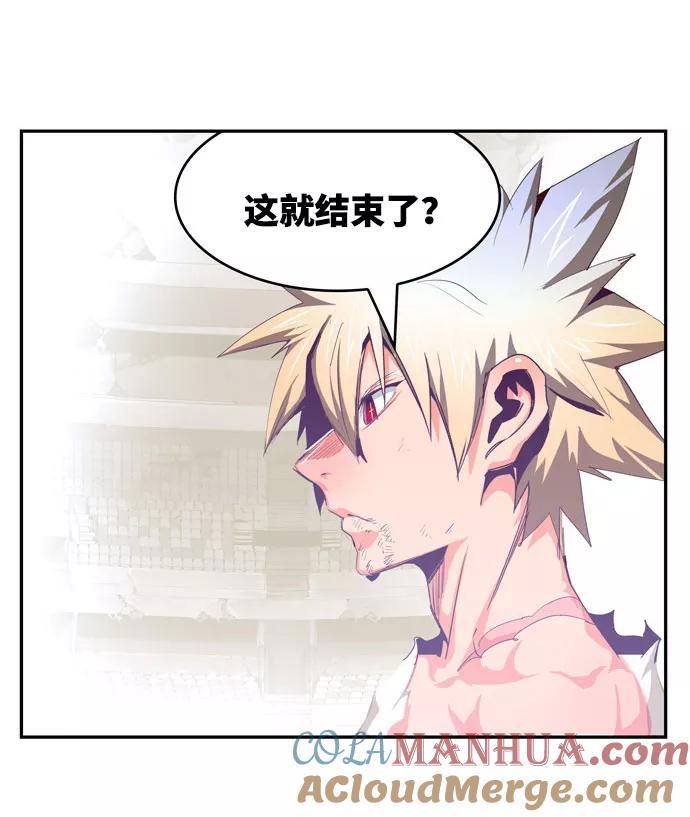 高校之神 - [第6部 RE：与神的较量] 第563话 - 第37张图