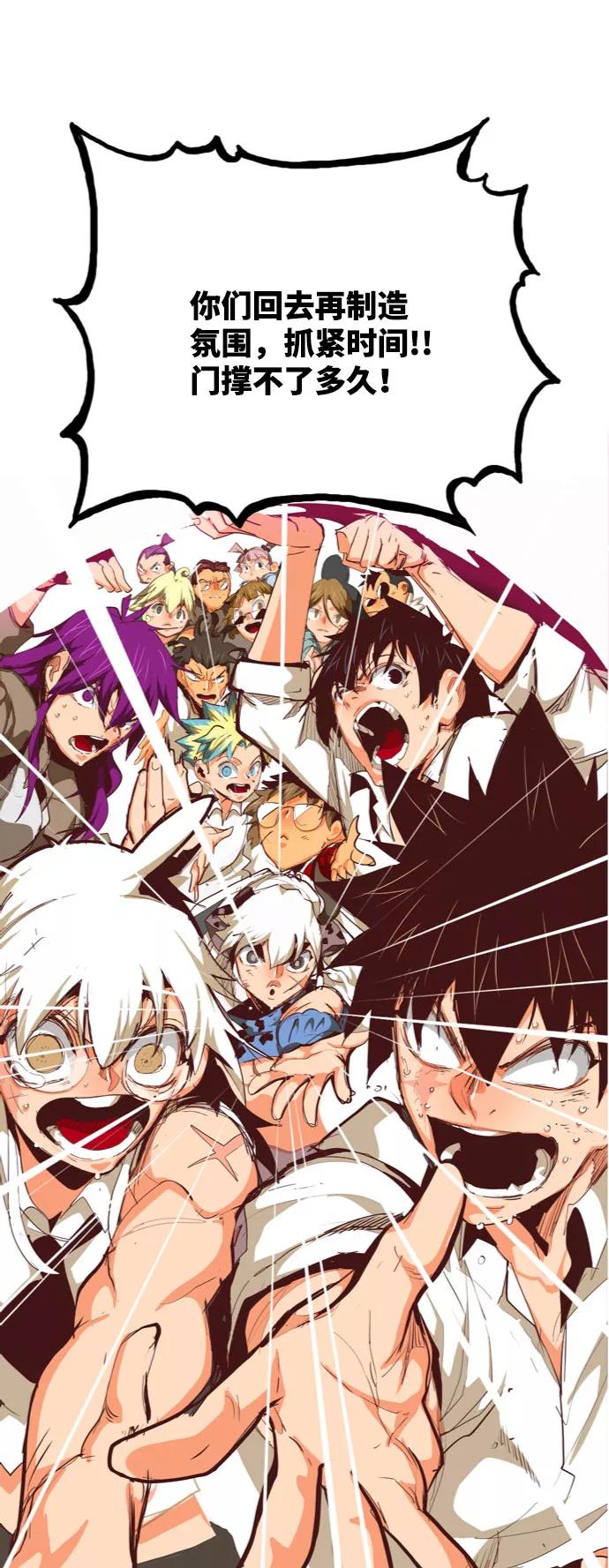 高校之神 - [第6部 RE：与神的较量] 第564话 - 第100张图