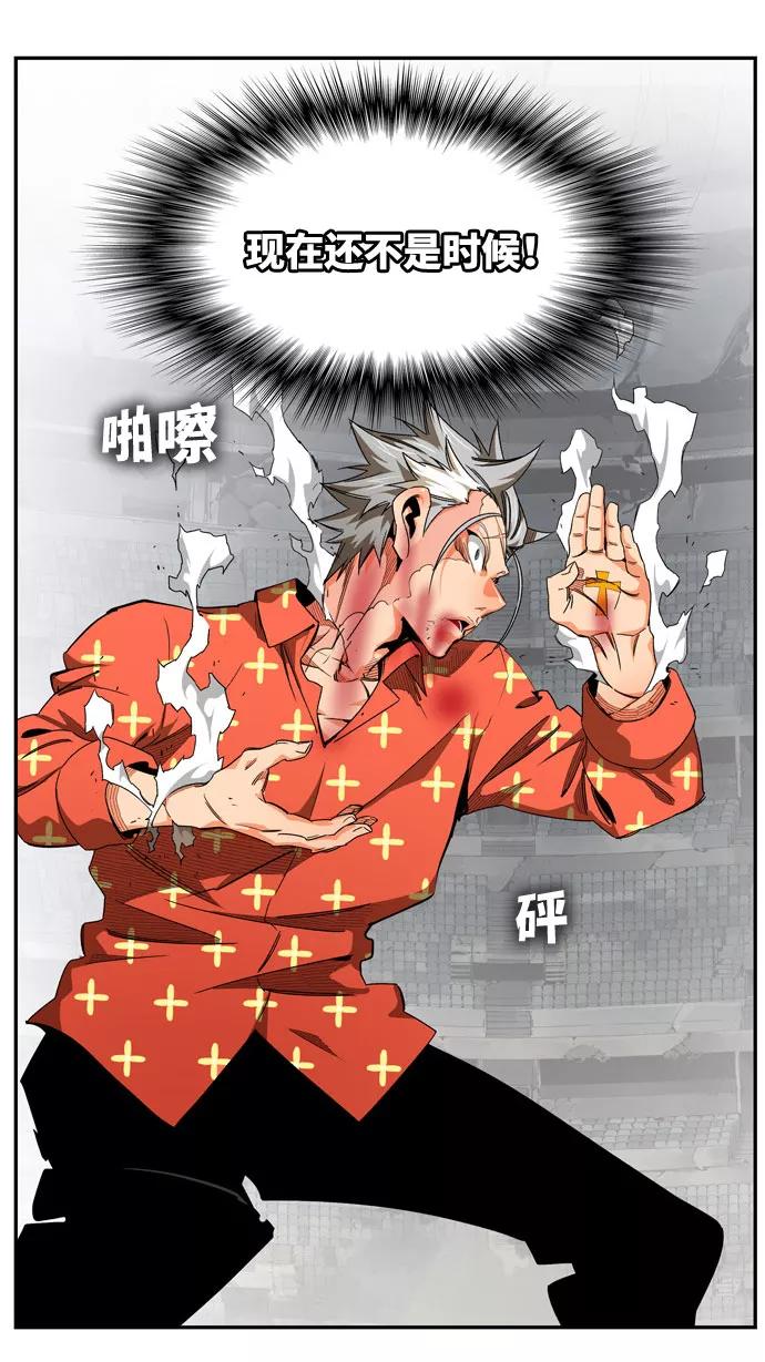 高校之神 - [第6部 RE：与神的较量] 第564话 - 第51张图