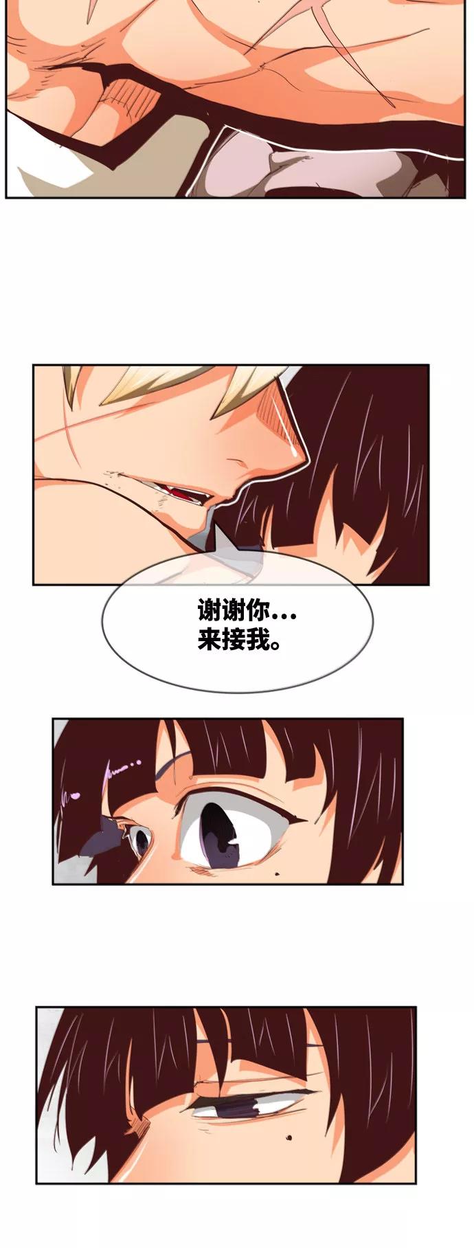 高校之神 - [第6部 RE：与神的较量] 第564话 - 第96张图