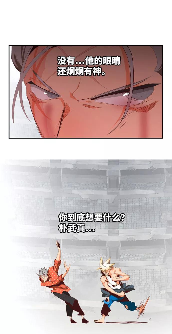 高校之神 - [第6部 RE：与神的较量] 第564话 - 第58张图