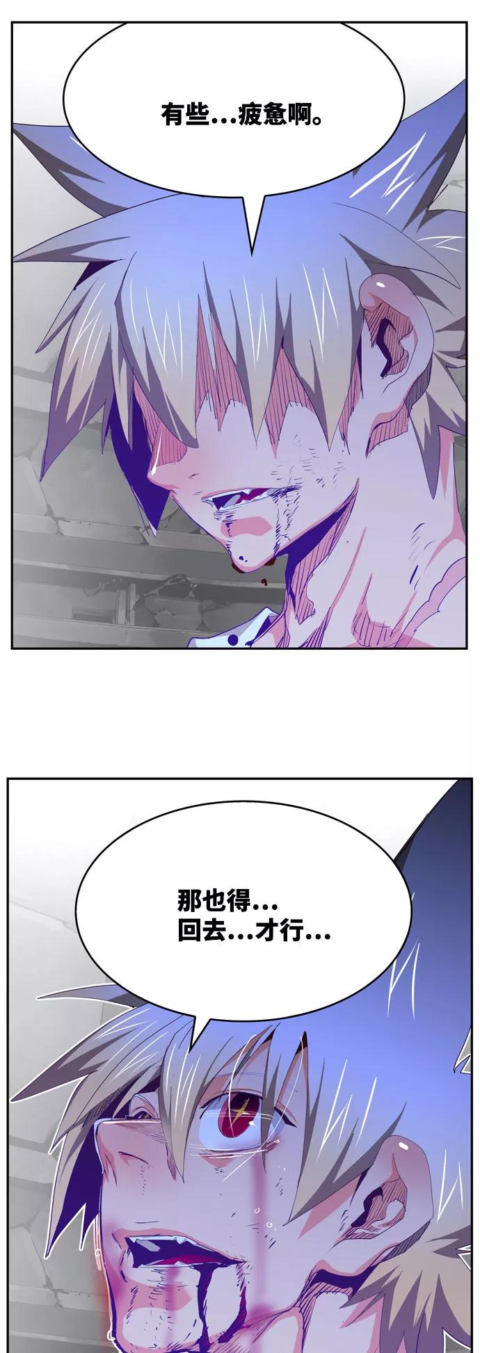 高校之神 - [第6部 RE：与神的较量] 第564话 - 第88张图