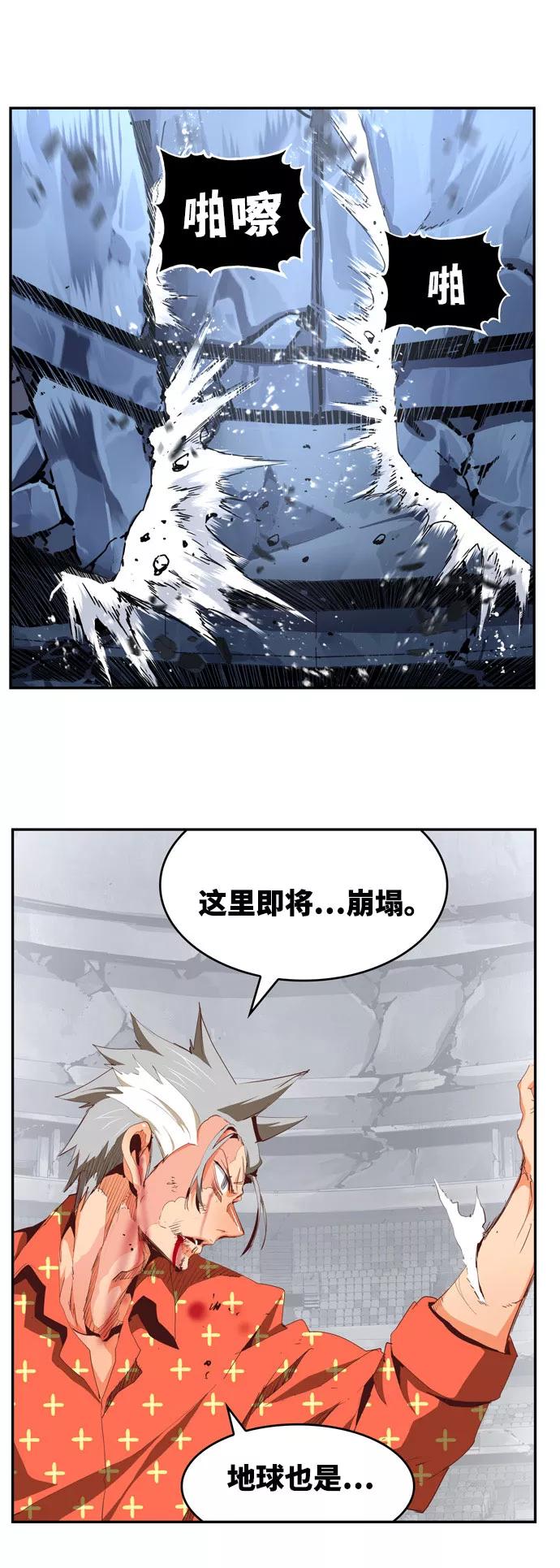 高校之神 - [第6部 RE：与神的较量] 第564话 - 第2张图