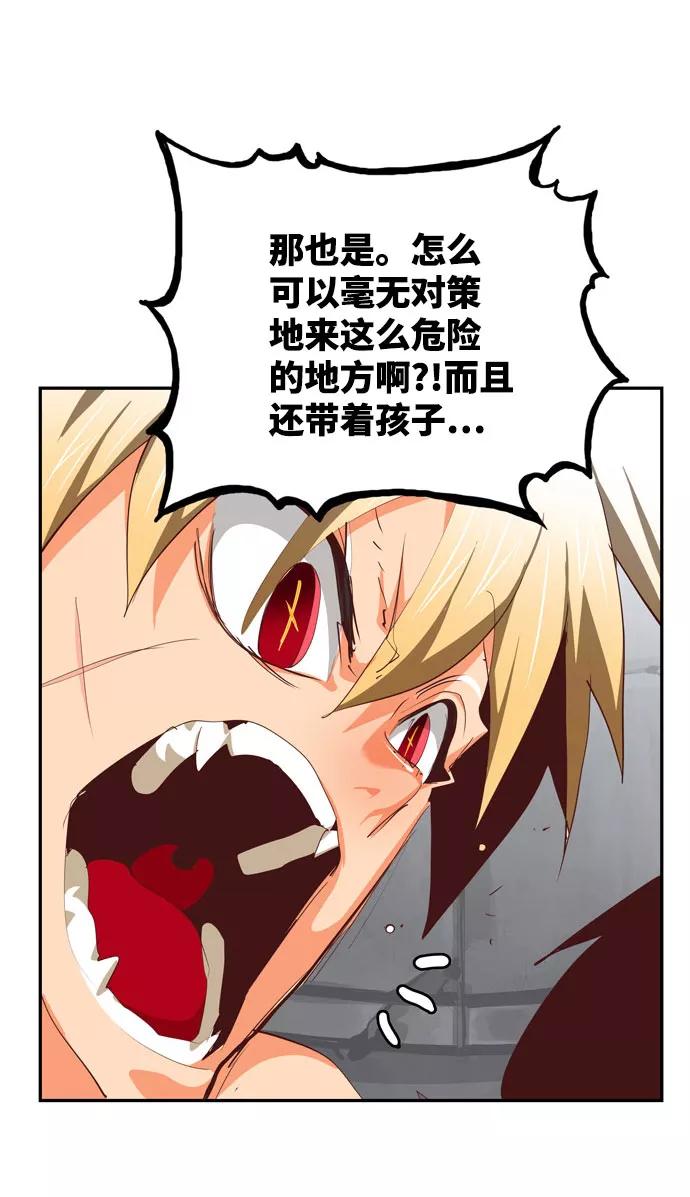 高校之神 - [第6部 RE：与神的较量] 第564话 - 第92张图